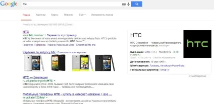 Як налаштувати android смартфон htc