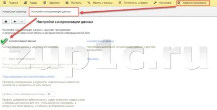 Як налаштувати синхронізацію даних між базовими 1с зуп і 1с бухгалтерією 8 (синхронізація зуп 1с 8.3) Як налаштувати синхронізацію даних між базовими 1с зуп і 1с бухгалтерією 8