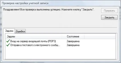 Як налаштувати електронну пошту outlook office 2003 і 2007 - ячайнік - сайт для справжніх чайників (як налаштувати електронну пошту) Як налаштувати електронну пошту outlook office 2003 і 2007 - ячайнік - сайт для справжніх чайників