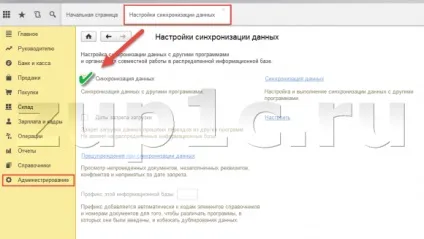 Як налаштувати синхронізацію даних між базовими 1с зуп і 1с бухгалтерією 8 (Адміністрування Налаштування синхронізації) Як налаштувати синхронізацію даних між базовими 1с зуп і 1с бухгалтерією 8