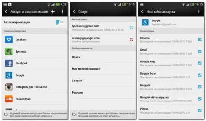 Як налаштувати android смартфон htc