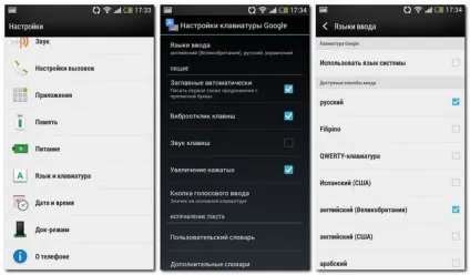 Як налаштувати android смартфон htc