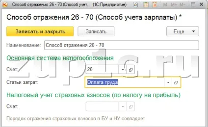 Як налаштувати синхронізацію даних між базовими 1с зуп і 1с бухгалтерією 8 (синхронізація 1с і зуп) Як налаштувати синхронізацію даних між базовими 1с зуп і 1с бухгалтерією 8