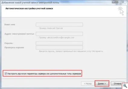 Як налаштувати електронну пошту outlook office 2003 і 2007 - ячайнік - сайт для справжніх чайників (office) Як налаштувати електронну пошту outlook office 2003 і 2007 - ячайнік - сайт для справжніх чайників