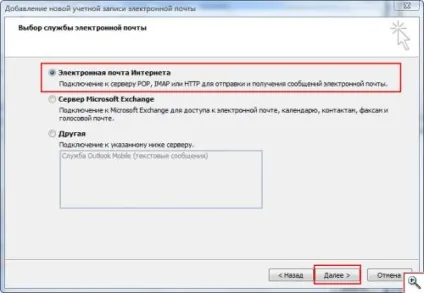 Як налаштувати електронну пошту outlook office 2003 і 2007 - ячайнік - сайт для справжніх чайників (як налаштувати електронну пошту) Як налаштувати електронну пошту outlook office 2003 і 2007 - ячайнік - сайт для справжніх чайників