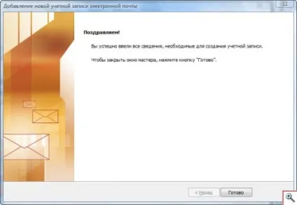 Як налаштувати електронну пошту outlook office 2003 і 2007 - ячайнік - сайт для справжніх чайників (outlook) Як налаштувати електронну пошту outlook office 2003 і 2007 - ячайнік - сайт для справжніх чайників