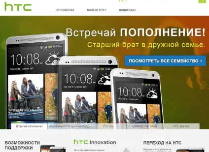 Як налаштувати android смартфон htc