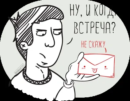 Як написати лист про зустріч клієнту (зразок) (клієнту) Як написати лист про зустріч клієнту (зразок)