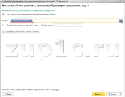 Як налаштувати синхронізацію даних між базовими 1с зуп і 1с бухгалтерією 8 (синхронізацію) Як налаштувати синхронізацію даних між базовими 1с зуп і 1с бухгалтерією 8