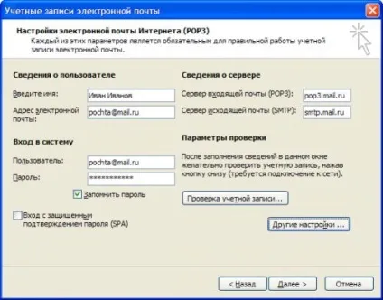 Як налаштувати електронну пошту outlook office 2003 і 2007 - ячайнік - сайт для справжніх чайників (ячайнік) Як налаштувати електронну пошту outlook office 2003 і 2007 - ячайнік - сайт для справжніх чайників