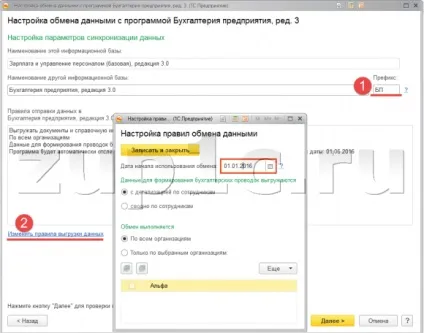 Як налаштувати синхронізацію даних між базовими 1с зуп і 1с бухгалтерією 8 (бухгалтерією) Як налаштувати синхронізацію даних між базовими 1с зуп і 1с бухгалтерією 8
