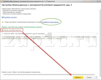 Як налаштувати синхронізацію даних між базовими 1с зуп і 1с бухгалтерією 8 (синхронізацію) Як налаштувати синхронізацію даних між базовими 1с зуп і 1с бухгалтерією 8