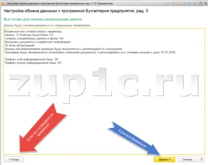 Як налаштувати синхронізацію даних між базовими 1с зуп і 1с бухгалтерією 8 (синхронізація зуп 1с 8.3) Як налаштувати синхронізацію даних між базовими 1с зуп і 1с бухгалтерією 8