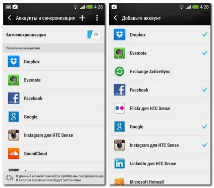 Як налаштувати android смартфон htc