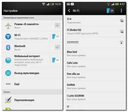 Як налаштувати android смартфон htc