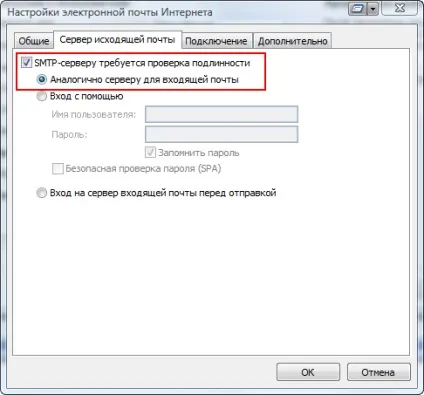 Як налаштувати електронну пошту outlook office 2003 і 2007 - ячайнік - сайт для справжніх чайників (2007) Як налаштувати електронну пошту outlook office 2003 і 2007 - ячайнік - сайт для справжніх чайників