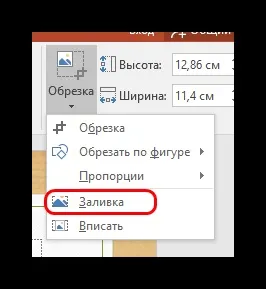Як обрізати картинку в powerpoint