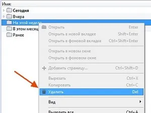 Як очистити історію в опері назавжди