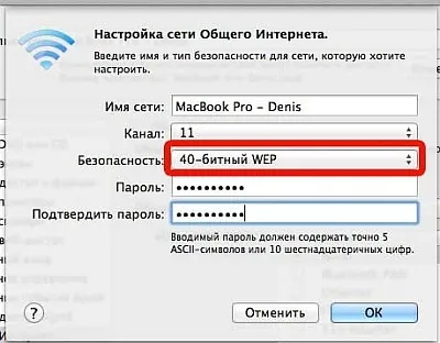 Як налаштувати wi-fi на mac os x lion і підключити гаджети до мережі (підключити) Як налаштувати wi-fi на mac os x lion і підключити гаджети до мережі