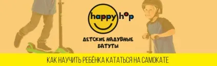 Як навчити дитину кататися на самокаті (дитини кататися самокаті) Як навчити дитину кататися на самокаті