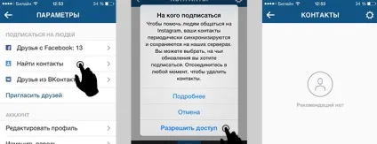 Як знайти користувача в інстаграм (знайти) Як знайти користувача в інстаграм