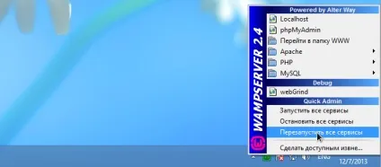 Як налаштувати веб сервер на windows комп'ютері, profhelp (налаштувати) Як налаштувати веб сервер на windows комп'ютері, profhelp