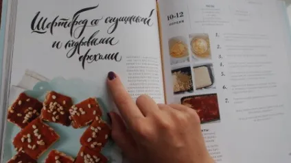 Як навчитися смачно пекти піроговеденіе для початківців, огляд книги (огляд) Як навчитися смачно пекти піроговеденіе для початківців, огляд книги
