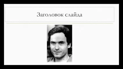 Як обрізати картинку в powerpoint