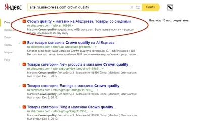 Як знайти магазин або продавця на аліекспресс (магазин) Як знайти магазин або продавця на аліекспресс