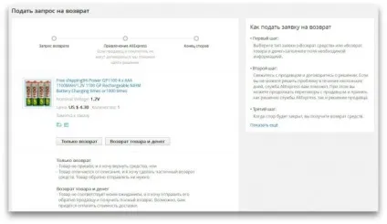 Як обманюють на aliexpress і що з цим робити (цим) Як обманюють на aliexpress і що з цим робити