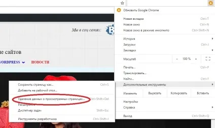 Як очистити кеш в wordpress, створення, просування сайтів, реклама в соціальних мережах
