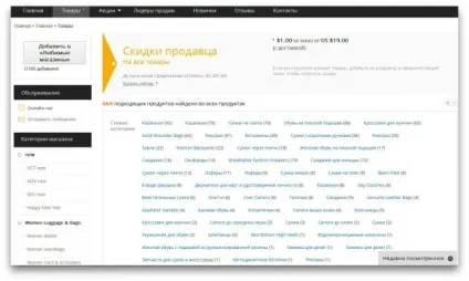 Як обманюють на aliexpress і що з цим робити (AliExpress Seller Check) Як обманюють на aliexpress і що з цим робити