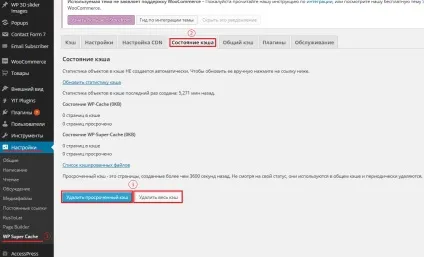 Як очистити кеш на сайті wordpress (очистити) Як очистити кеш на сайті wordpress