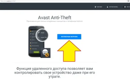 Як знайти планшет android після втрати (планшет) Як знайти планшет android після втрати
