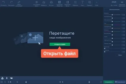 Як обрізати фото, скачати програму для обрізки фотографій (обрізати фотографію) Як обрізати фото, скачати програму для обрізки фотографій