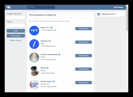 Як знайти групу вконтакте (вконтакте) Як знайти групу вконтакте