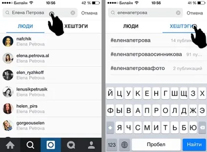 Як знайти користувача в інстаграм (знайти) Як знайти користувача в інстаграм