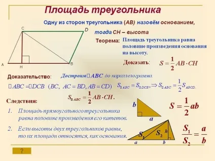 Як знайти площу трикутника кілька формул, які полегшать вам життя перед ЄДІ (формул) Як знайти площу трикутника кілька формул, які полегшать вам життя перед ЄДІ