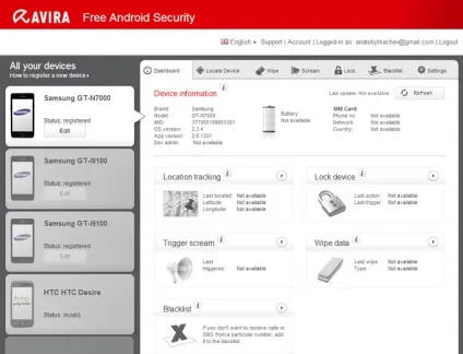 Як знайти вкрадений або загублений планшет (Avast Free Antivirus) Як знайти вкрадений або загублений планшет