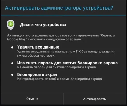 Як знайти вкрадений або загублений планшет (знайти) Як знайти вкрадений або загублений планшет