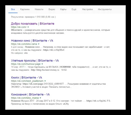 Як знайти групу вконтакте (спільноти групи ВКонтакте) Як знайти групу вконтакте