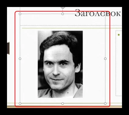 Як обрізати картинку в powerpoint