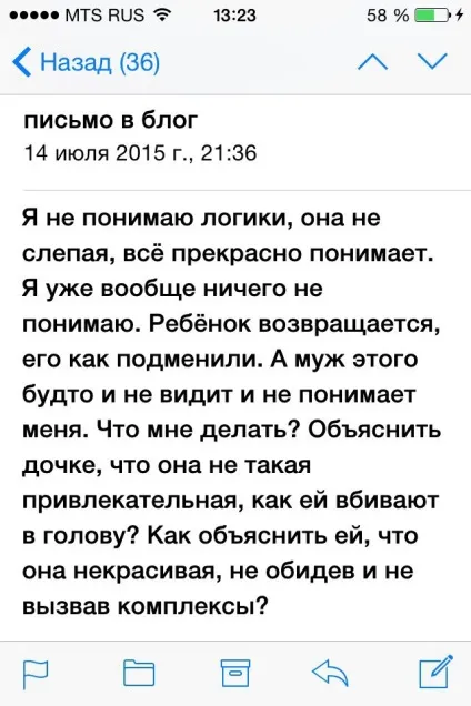 Як пояснити доньці, що вона абсолютно негарна (доньці) Як пояснити доньці, що вона абсолютно негарна