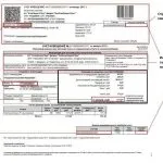 Як оплатити комунальні платежі через ощадбанк онлайн по картці, особистого кабінету, по штрих коду (онлайн) Як оплатити комунальні платежі через ощадбанк онлайн по картці, особистого кабінету, по штрих коду