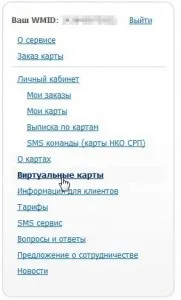 Як оплатити paypal без кредитної картки - советолка (оплатити) Як оплатити paypal без кредитної картки - советолка