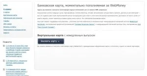 Як оплатити paypal без кредитної картки - советолка (оплатити) Як оплатити paypal без кредитної картки - советолка