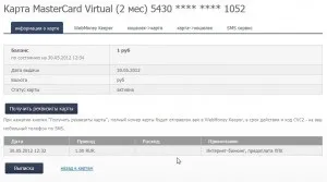 Як оплатити paypal без кредитної картки - советолка (paypal) Як оплатити paypal без кредитної картки - советолка