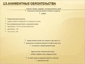 Як визначається розмір аліментів на одну дитину (аліментів такому випадку) Як визначається розмір аліментів на одну дитину
