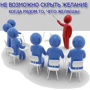 Яке бажання вибрати