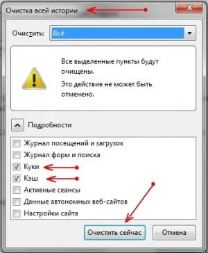 Як очистити куки в firefox